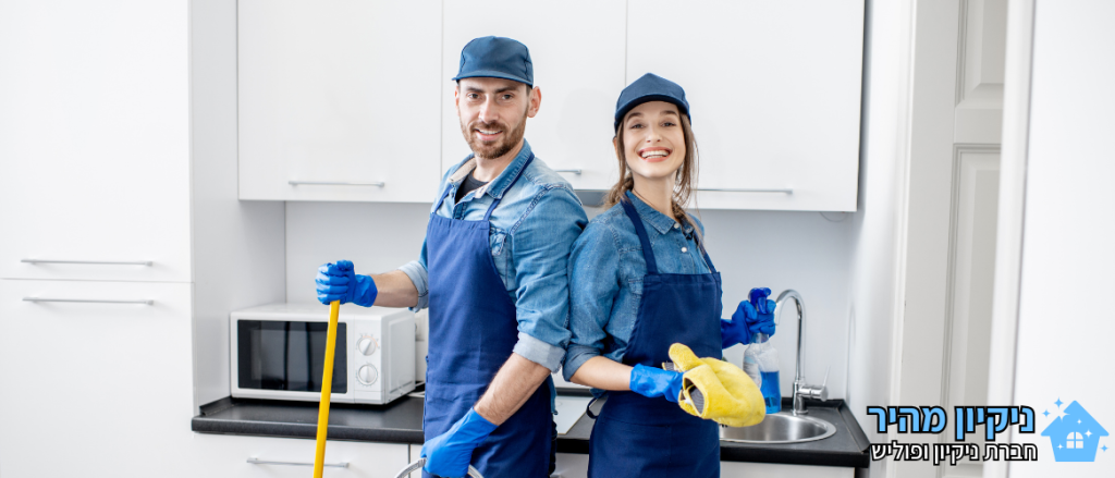 ניקיון מהיר - צוות ניקיון